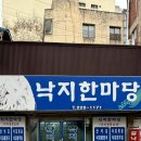 중앙낙지한마당
