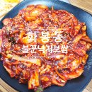 연암초등학교 | ［울산화봉동/낙지］울산 화봉동맛집 불끈낙지보쌈, 낙지볶음잘하는 집 후기