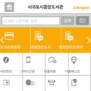 서귀포시중앙도서관 이미지