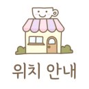 비상구커피 본점 이미지