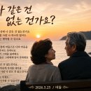 Is there no one like me? 이미지