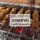 윤호네양꼬치 이미지