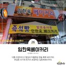 임한옥베이커리