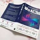 임자도마켓 | 꿈유북족 <독서로 키우는 실행 IQ>와 미니 강의 후기