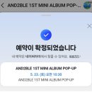 이감헤어 | <제로즈로그> 그리고.. <앤더블은뭐라고해야됨로그> [서울야외도서관 / 앤더블 더현대팝업]