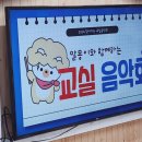 군포초병설유치원 | 알몽이와 함께하는 국악교실 음악회 Ι 군포초등학교 병설유치원 Ι 2024.06.27