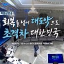 (주)현대그린푸드 용인R&D센터 | [경제/이슈] 대한민국 대도약 3대 메가프로젝트 후기 (반도체, AI 로봇, 데이터센터)