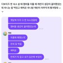 감기걸려서 생강차 서치하는데 뜬 더보이즈 일화..귀엽다 이미지