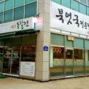 동갈전