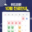 이시은위드의원 네이버블로그