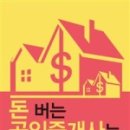 스케치 공인중개사사무소 이미지
