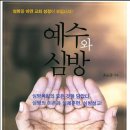 21세기를 위한 심방목회의 방향성에 대한 연구 이미지