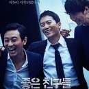 좋은친구들 - 서초구 사임당로 175 | 좋은친구들