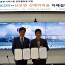 산포마을 이미지