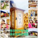 평창목토랑협동조합 이미지