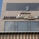 인동한옥마을백운한정식 이미지