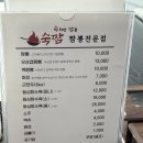 숙짬