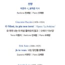 2025 렉처콘서트 조우 - 제1장 파리 네이버블로그