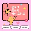 도구로9길 15 | “블로그 15개로 애드포스트 승인, 정리되지 않던 생각들을 글로 쓰며 느낀 점"