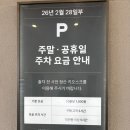 아라육로152번길-R | 서울근교 나들이 추천 김포 현대 프리미엄 아울렛 2월부터 유료주차 전환 쇼핑 신상 카페 추천