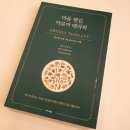 아로마인하우스