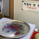 이선생 막걸리 이미지