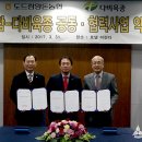 도드람양돈협동조합 이미지