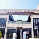 주커피 포항점 이미지