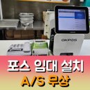 대전세종 카페 포스기 무상 설치후기: 황제찹쌀꽈배기
