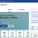 청소년지도사 이미지