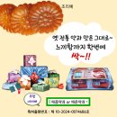 홍보)맛있는 약과 착한가격에드립니다. 이미지