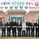 내부2리경로당 이미지