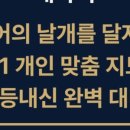 써밋영어학원
