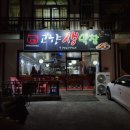 고향생막창