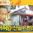 보건약방 이미지