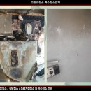 원주청소전문업체알고 이미지