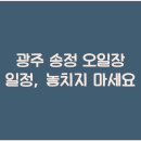 송정 이미지