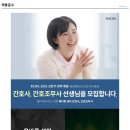 ★업계최고연봉★ [SC301의원] 간호사/간호조무사 채용 (~4/24) 이미지