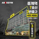 중계씨앤미 | 중계동헬스장 / 중계역PT 바디챌린지 도전 성공 함께보시죠