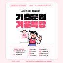 지앤비신동캠퍼스학원