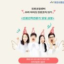 진로 진학 전문가 양성과정 이미지