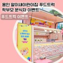 알이새어린이집 이미지