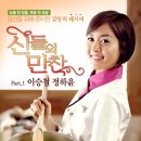뮤비] 이승철 - 잊었니 (MBC 주말드라마 신들의 만찬 OST Part.1)| 이미지