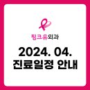 핑크유외과의원 이미지