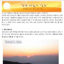 경남 해돋이 명소③ 창원, 마산, 진해, 김해, 양산 이미지