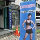 본한약국 | 청량리 다이어트 한약 내돈내산 한 달 후기 :: 박한약국