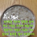 기력이 쇠약해진다고 느껴 질 때 녹두죽을 드셔보세요 (효염을 본 경험담입니다) 이미지