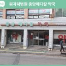 원자력메디칼약국 네이버블로그