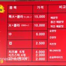 큰집닭강정동산점 이미지