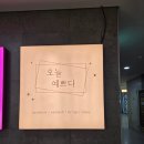 (주)알엠퍼스트 | 수원 속눈썹펌 한 올 한 올 아찔한 컬링 오늘예쁘다 곡반정점
